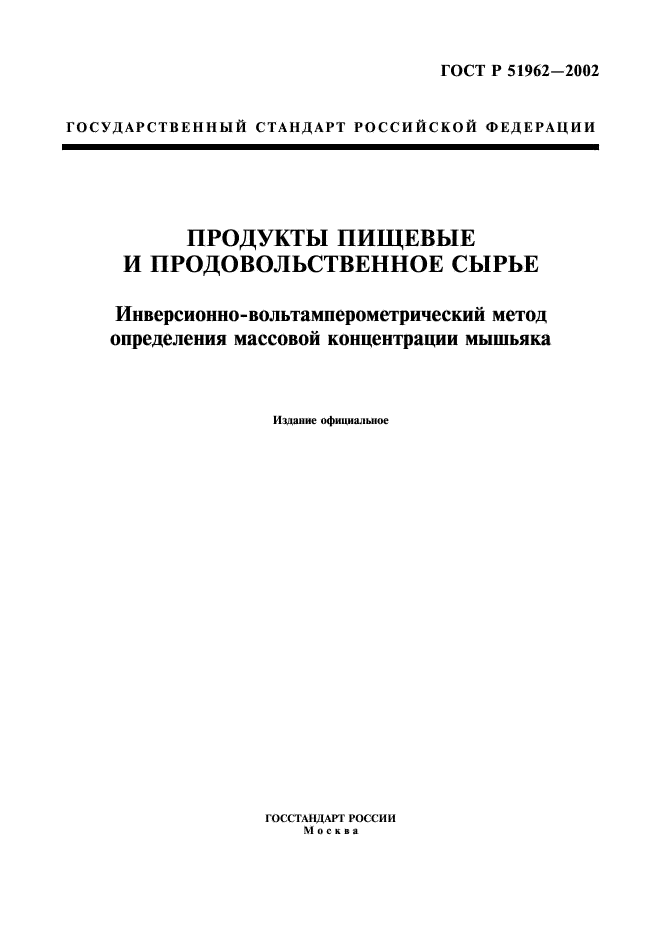   51962-2002