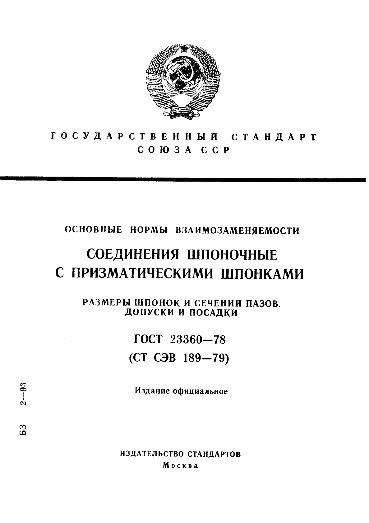  23360-78