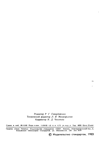  22782.5-78