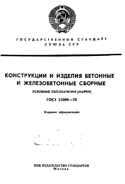  23009-78