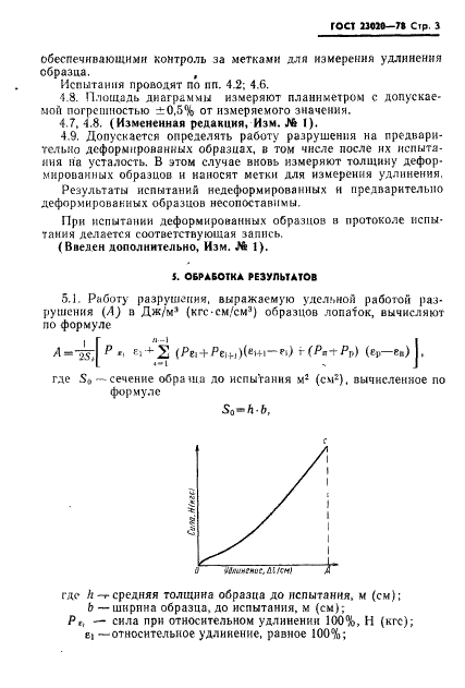  23020-78