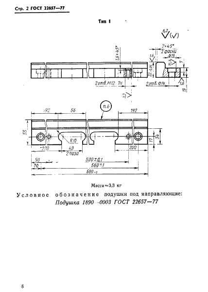  22657-77