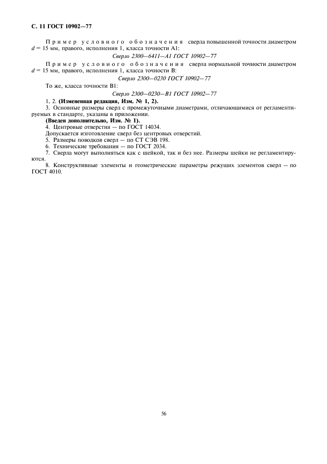  10902-77