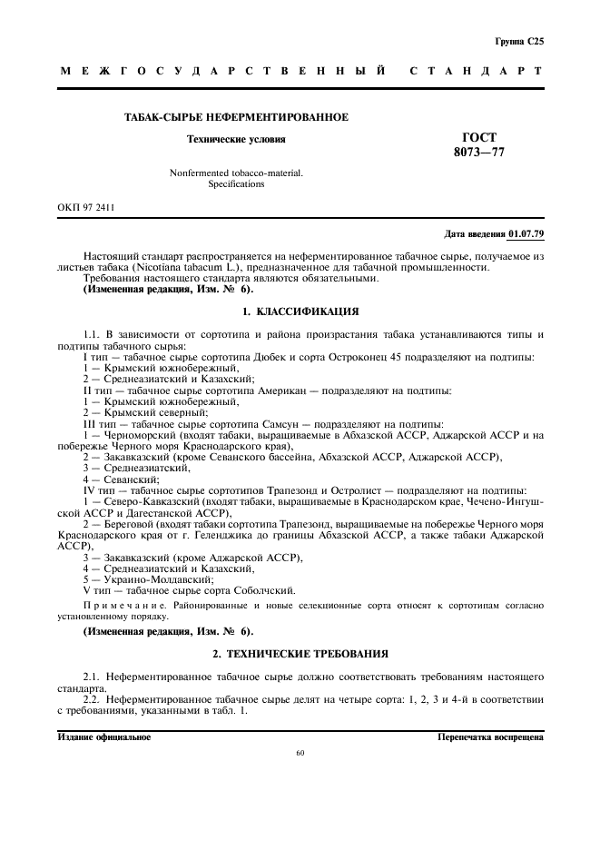  8073-77