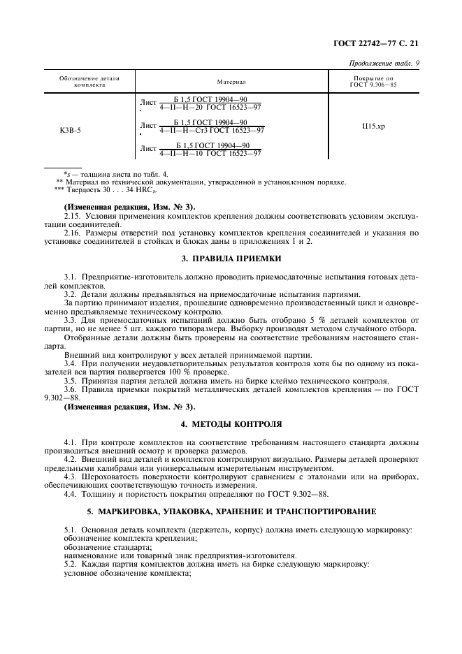  22742-77