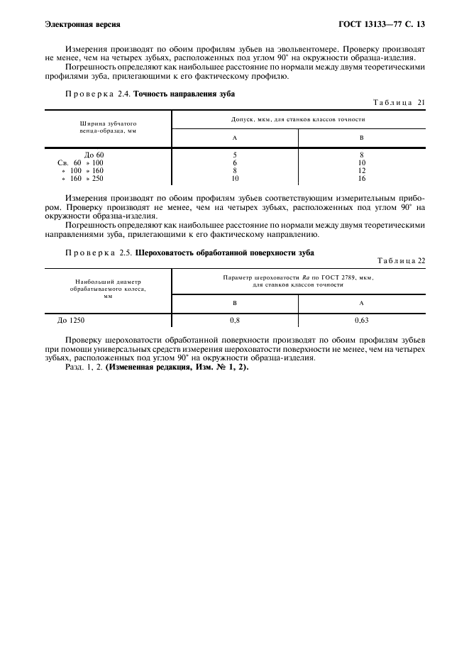  13133-77