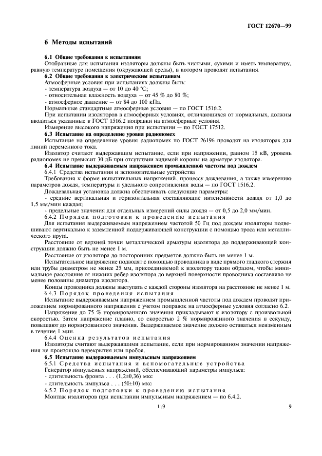  12670-99