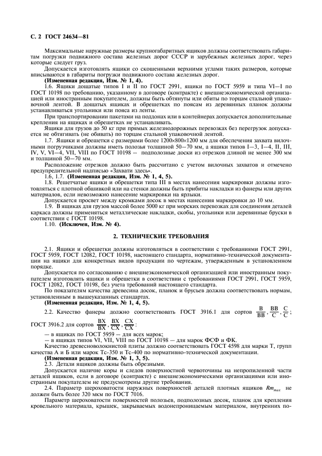  24634-81