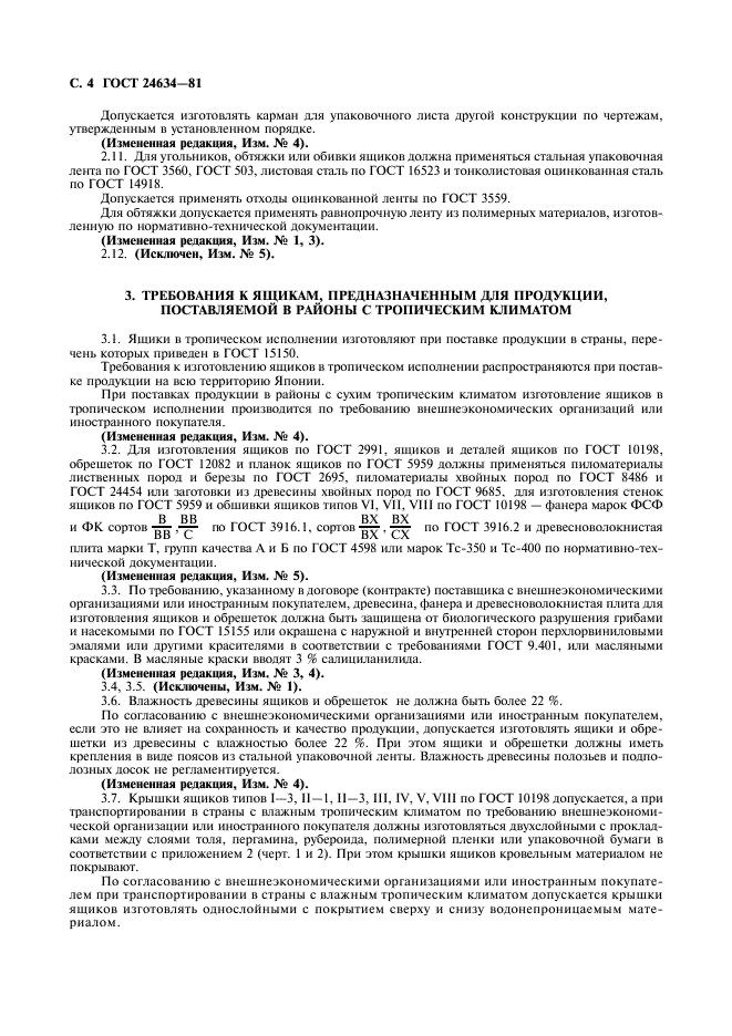  24634-81