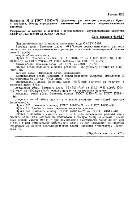  12395-76
