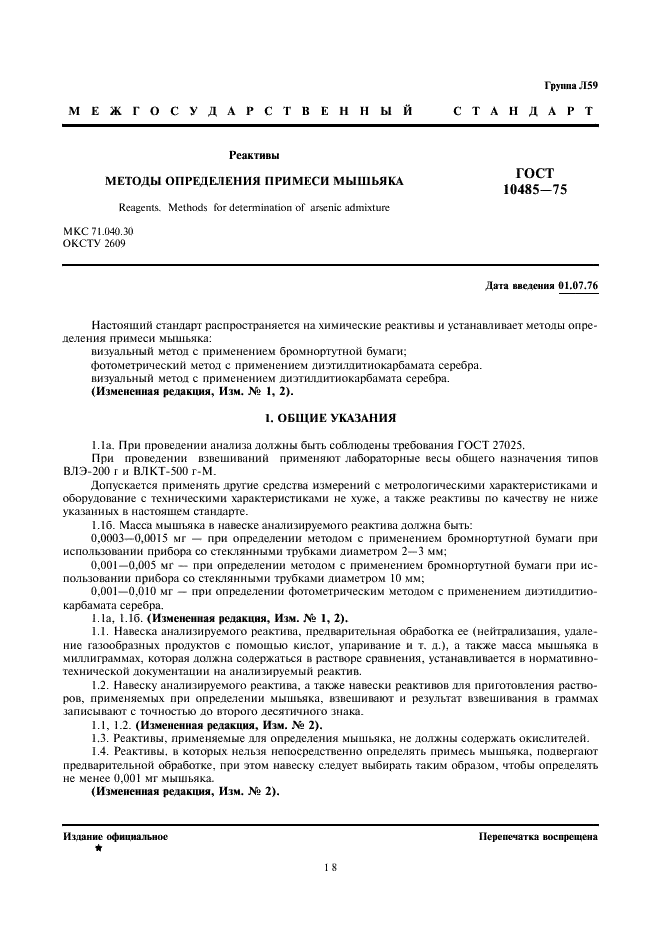  10485-75