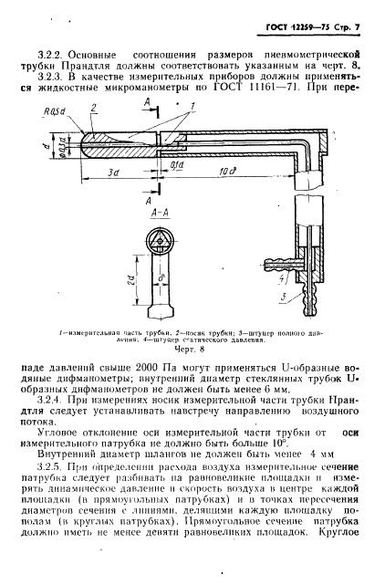 12259-75