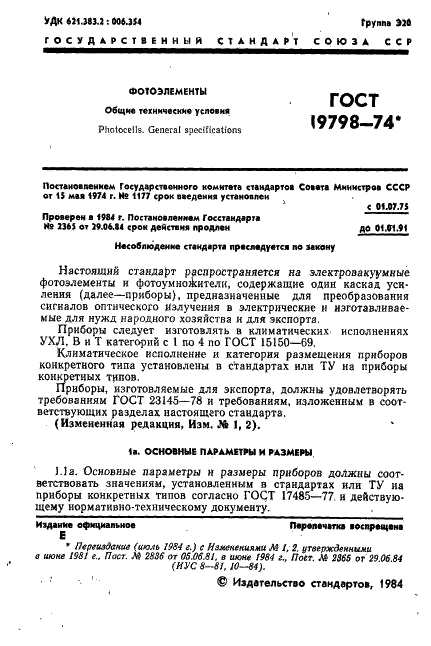  19798-74