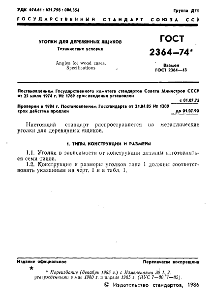  2364-74