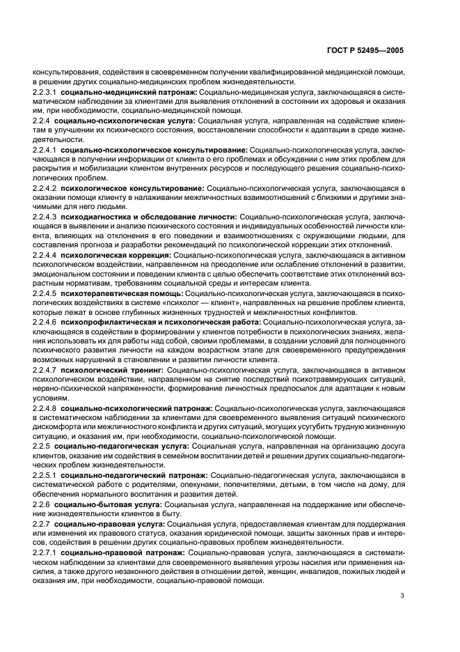   52495-2005