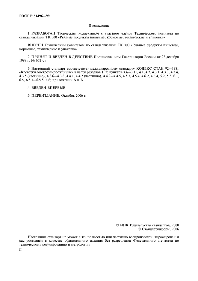   51496-99