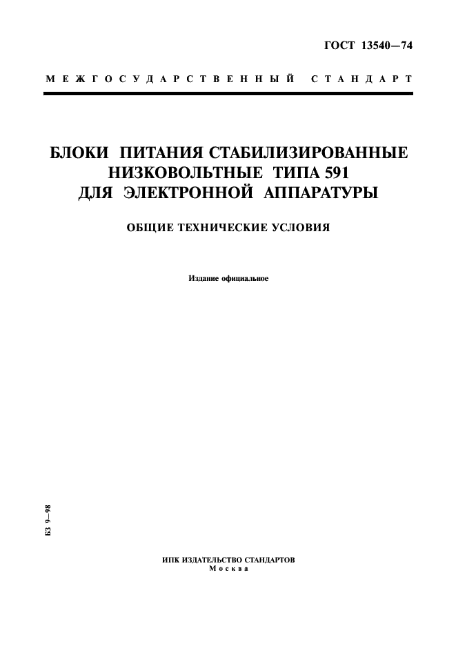  13540-74
