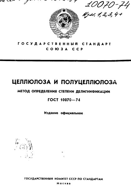  10070-74