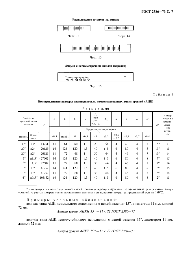 2386-73
