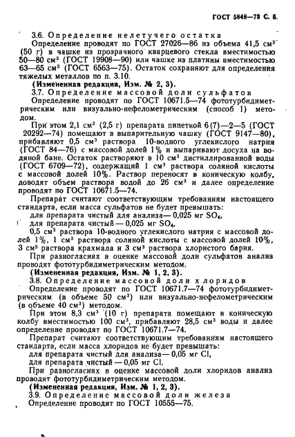  5848-73