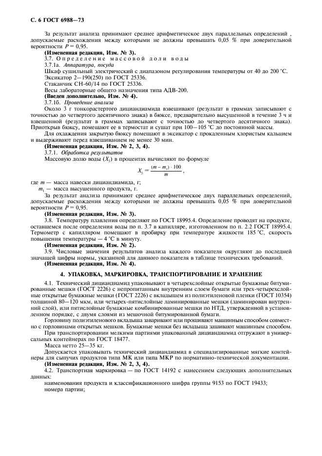  6988-73