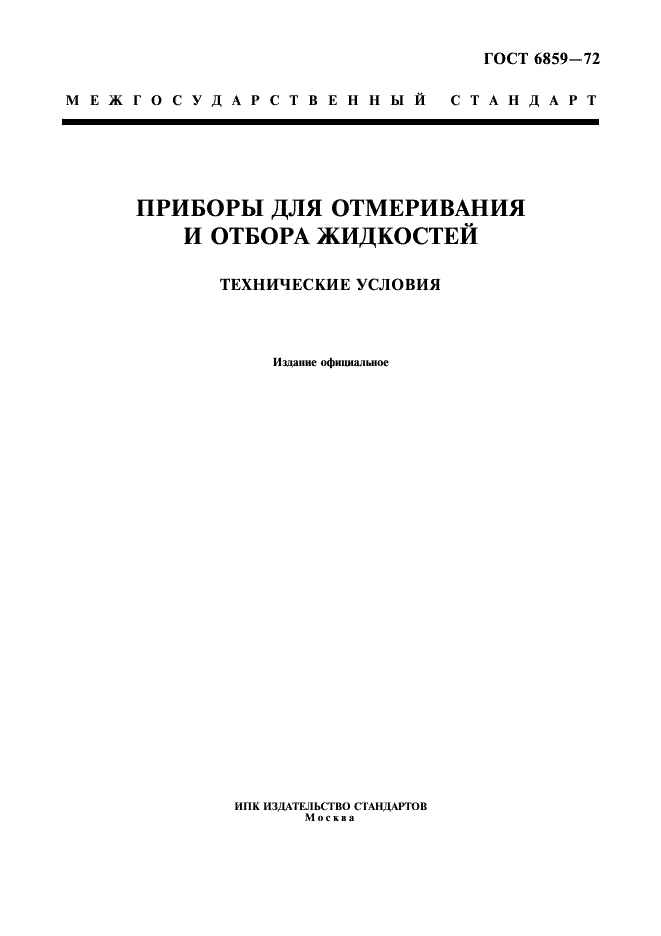  6859-72