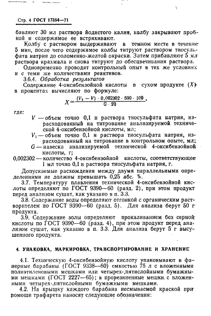  17354-71