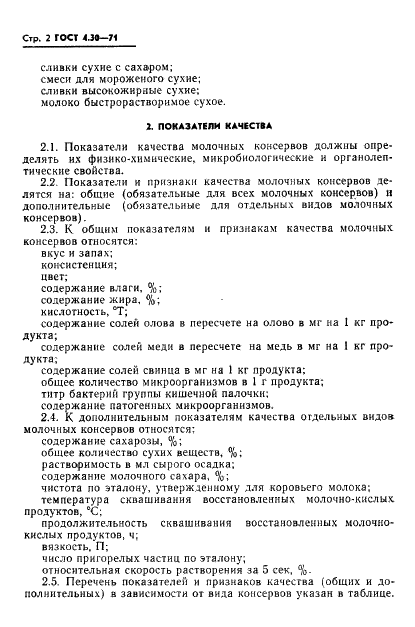  4.30-71
