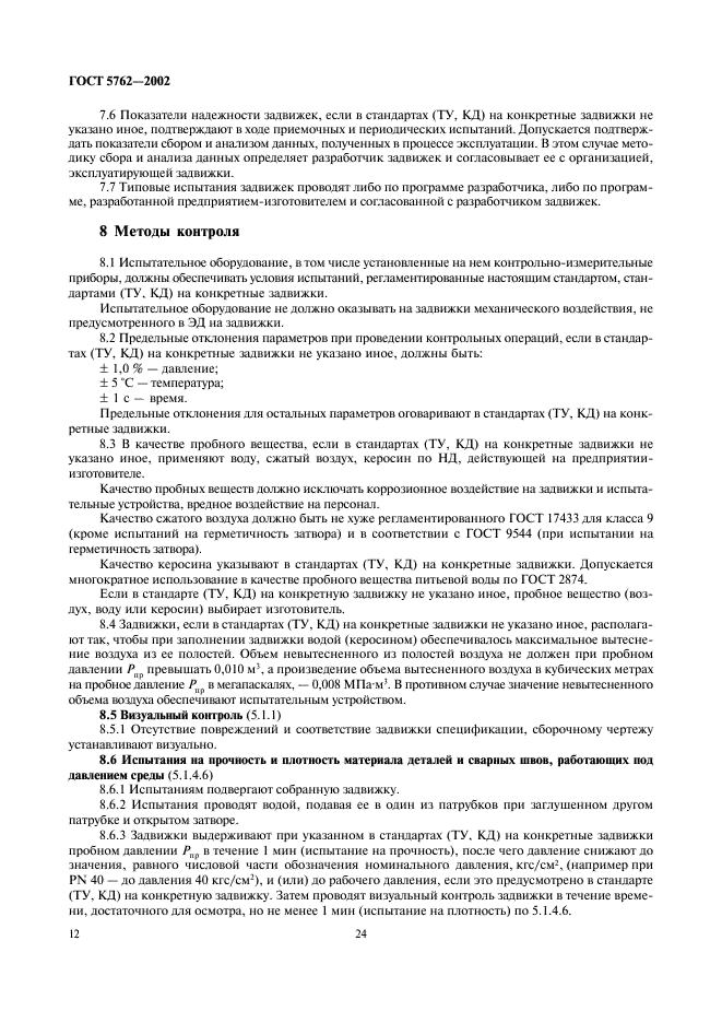  5762-2002