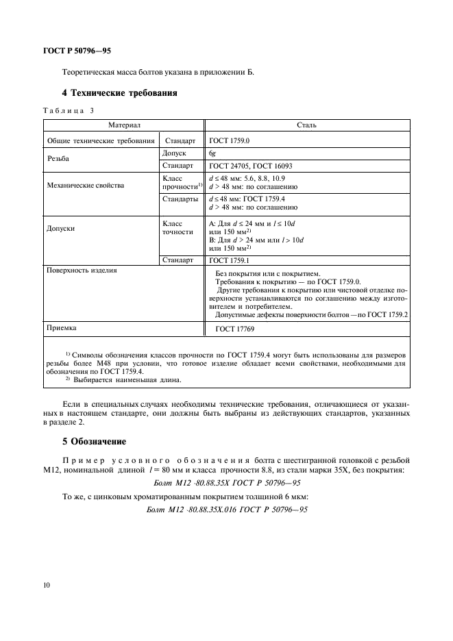   50796-95