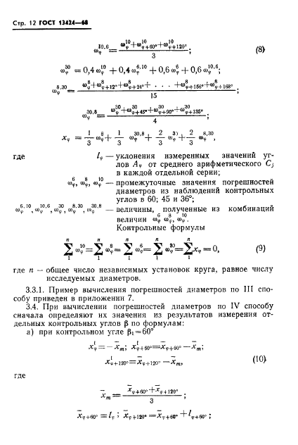  13424-68