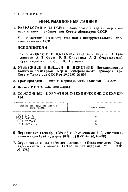  12959-67