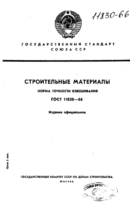  11830-66