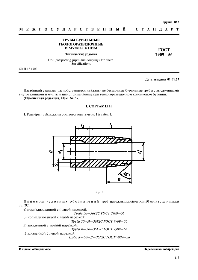  7909-56