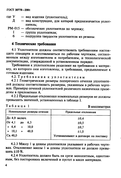  30778-2001
