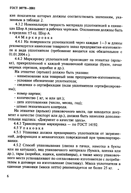 30778-2001