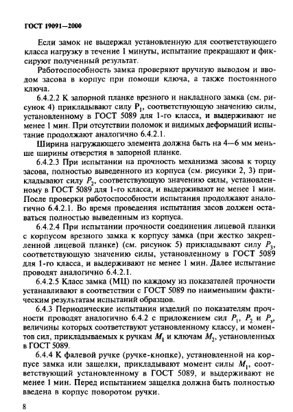  19091-2000