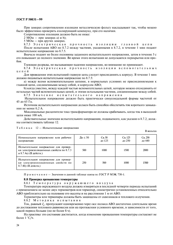   50031-99