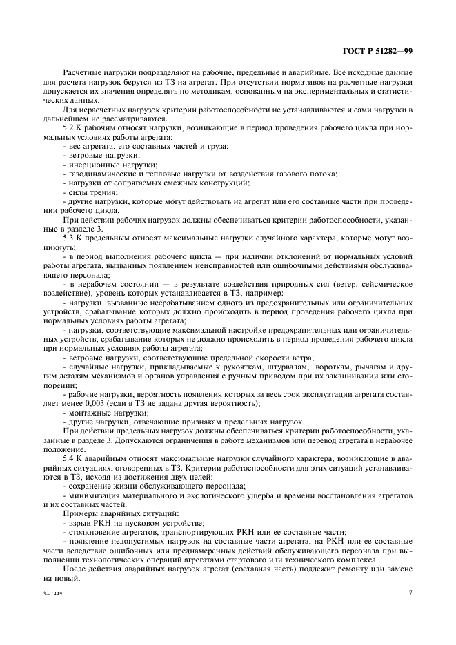   51282-99