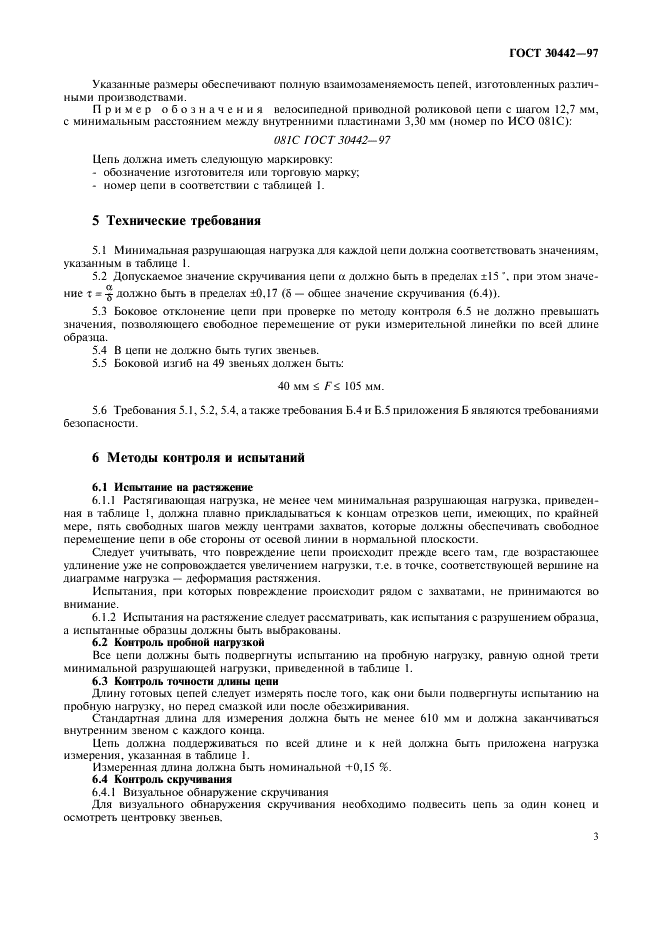  30442-97