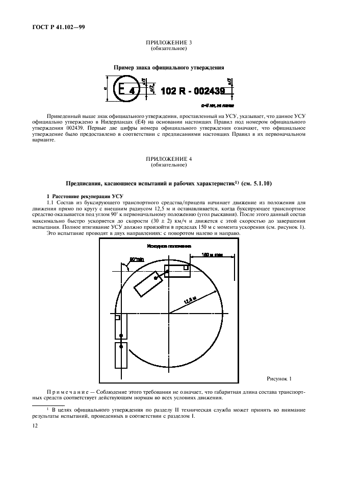   41.102-99