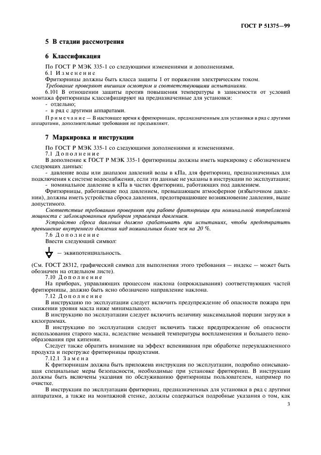   51375-99