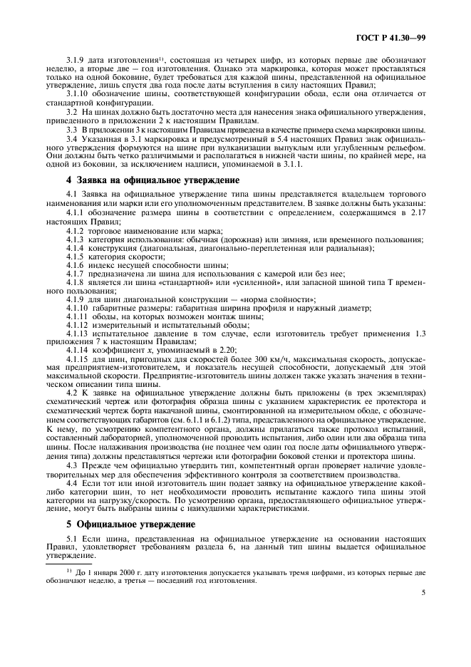  41.30-99