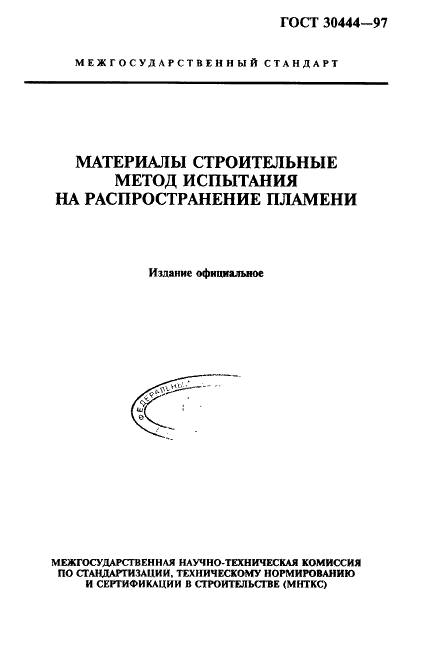 30444-97