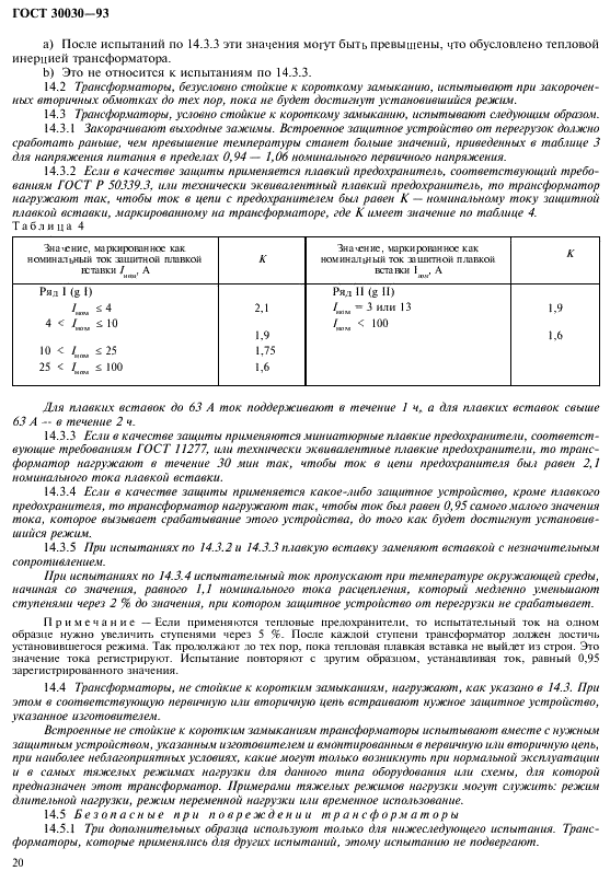  30030-93