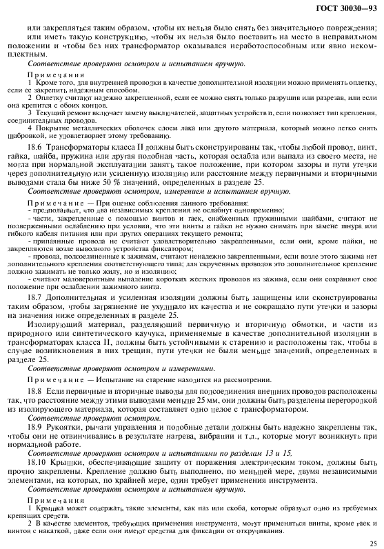  30030-93