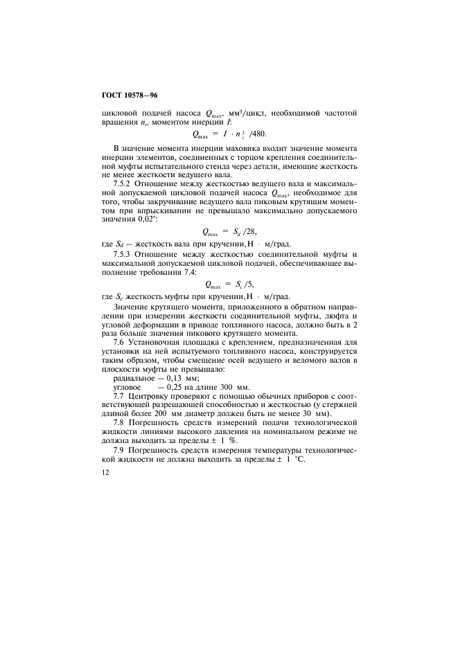  10578-95