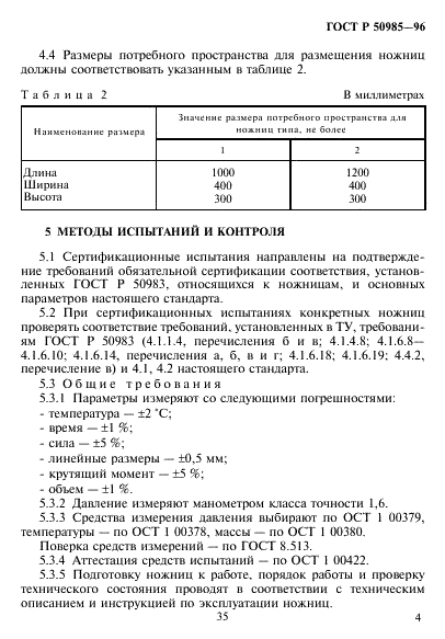   50985-96