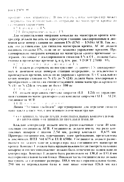  27079-94