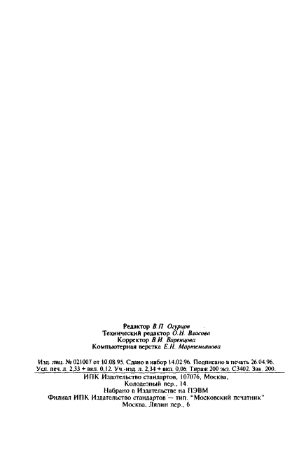  27079-94